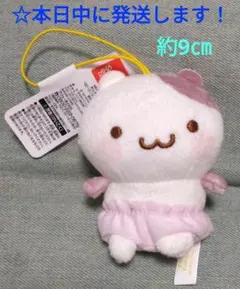 【 ポムポムプリン　ベビーエンジェル　マスコット 『 マフィン 』】のサムネイル