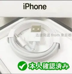 1本1m iPhone 充電器 ライトニングケーブル 純正品同等 充 [06v]
