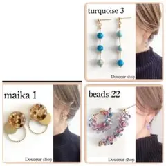 a.a0908様 リクエスト 3点 まとめ商品