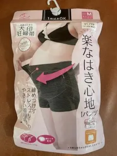 【新品、未使用】妊婦帯 マタニティ お腹サポート 犬印 M