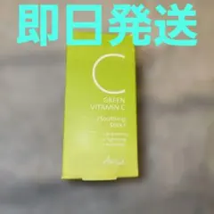 Ariul Green Vitamin C Soothing Stickのサムネイル