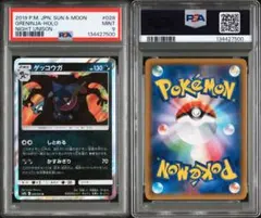 【PSA9】ゲッコウガ R SM9a 028/055 ナイトユニゾン