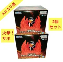 火拳 ヒケン ワンピース サボ ルームライト フィギュア エース・ルフィの兄弟