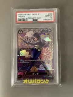 2026年最新】たしぎ パラレル psa10の人気アイテム - メルカリ