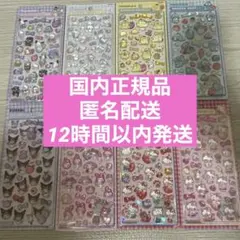 ボンボンドロップシール　サンリオ正規品　全種