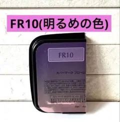 COVERMARKカバーマーク フローレス フィット ファンデーションFR10