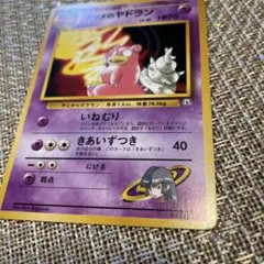ポケモンカード ナツメのヤドン ナツメのヤドラン 旧裏 - メルカリ
