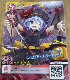 2026年最新】レミリア・スカーレットの人気アイテム - メルカリ