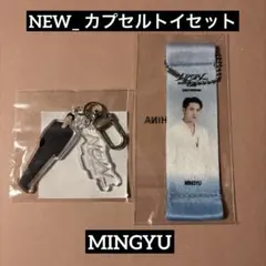 2026年最新】mingyuの人気アイテム - メルカリ