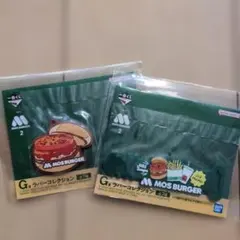 一番くじ　MOS BURGER 2 ラバコレクション 2個セット