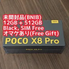 未開封品 POCO F8 Ultra ブラック 16GB/512GB オマケあり - メルカリ
