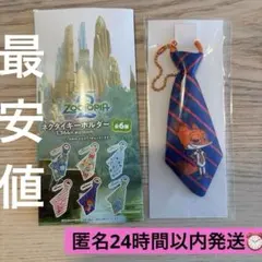 ズートピア　ネクタイキーホルダー　ニック　青