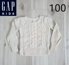 美品＊GAP KIDS ケーブル編み ニット トップス セーター