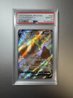 【PSA10】ポケモンカード ウッウV 326/190 SSR 色違い