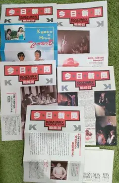 2025年最新】中山美穂 会報の人気アイテム - メルカリ