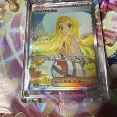 リーリエの決心 ‼️トレーナーズカード 031/063 SAR 美品　極