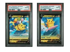 【PSA2】連番　ピカチュウ　旧裏 マークあり　143906451 PSA2】連番 ピカチュウ 旧裏 マークあり 143906451 - メルカリ