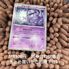 ピックル様 リクエスト 10点 まとめ商品