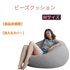 ビーズクッション 70×60cm 軽量 取っ手付き 洗濯可能 グレー Mサイズのサムネイル