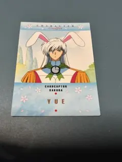 カードキャプターさくら トレーディングカード 桃矢・雪兎・ユエ　9枚セット カードキャプターさくら トレーディングカード 桃矢・雪兎・ユエ 9枚