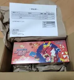 【新品未開封】ポケモンカードゲーム スペシャルBOX ポケモンセンターヒロシマ
