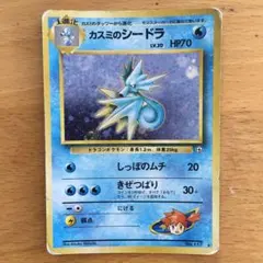 2026年最新】シードラ 旧裏の人気アイテム - メルカリ