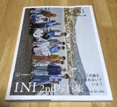 INI 2nd写真集 Viva la vita ビバラビ 楽天 ポスカ付