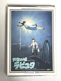 三鷹の森ジブリ美術館 ミニメタルカード 天空の城ラピュタ - メルカリ