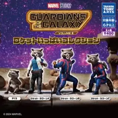 GUARDIANS OF THE GALAXY VOLUME 3 ガチャ