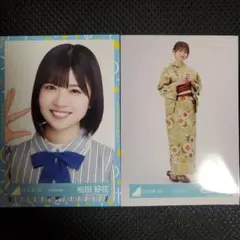 松田好花　生写真　日向坂