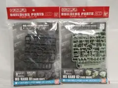 2025年最新】ビルダーズパーツ ms ハンドの人気アイテム - メルカリ