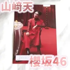山﨑天　unhappybirthday構文