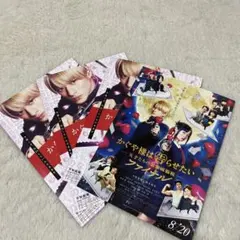 平野紫耀 映画 チラシ かぐや様