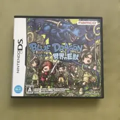 ブルードラゴン 異界の巨獣