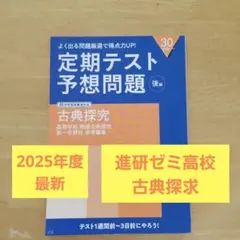2026年最新】進研ゼミ 問題集の人気アイテム - メルカリ