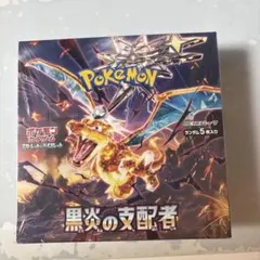 黒煙の支配者1box シュリンク付き 2026年最新】黒煙の支配者 box シュリンク付きの人気アイテム - メルカリ