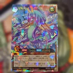 遊戯王ラッシュデュエル 雲海抱竜メルティーヌ