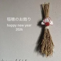 【限定出品】happy new year 2026 お正月飾り、しめ飾り