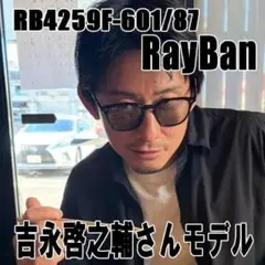 定番RayBanWAYFARER マットブラック✖️ライトグレイ木村拓哉さん着