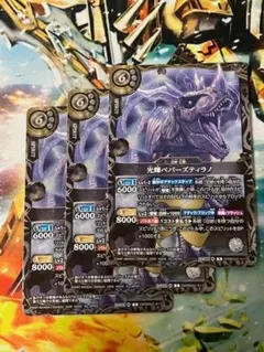 26RBS02 光輝ペパーズティラノ 3枚