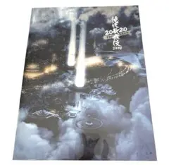 SnowMan 滝沢歌舞伎2020