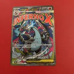 b*u様 ポケモンカード　メガドリームex メガリザードンX ex MA