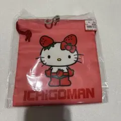 ハローキティ イチゴマン 巾着 アベイル