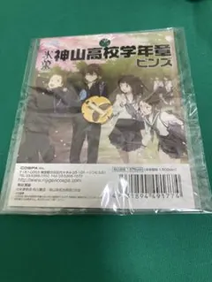 氷菓 神山高校学年章 ピンズ コスプレ - メルカリ