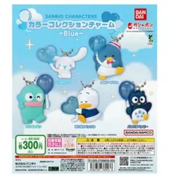 サンリオキャラクター コレクションチャーム 3個セット