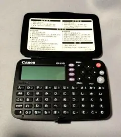 【中古】「非常に良い」Canon 電子辞書 wordtank IDP-610J Amazon | Canon 電子辞書 wordtank IDP-610J | 電子辞書