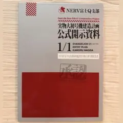 サイン アクエリアンエイジ エクリプスの少年トーマ・アヴェニール