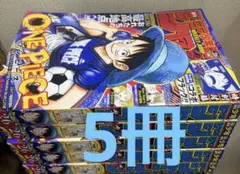 少年ジャンプ 2026年26号 ONE PIECE サッカー日本代表コラボ10冊