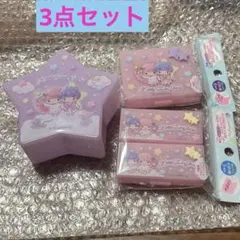3点セット キキララ リトルツインスターズ 50周年 コスメケース セリア