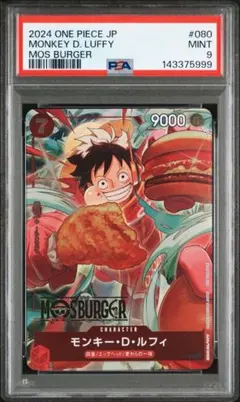 PSA10 ルフィ P-075 最強ジャンプ 2024年5月号 プロモ - メルカリ